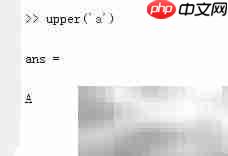 Matlab字符串运算详解