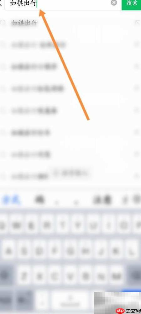 如祺代驾加入申请指南