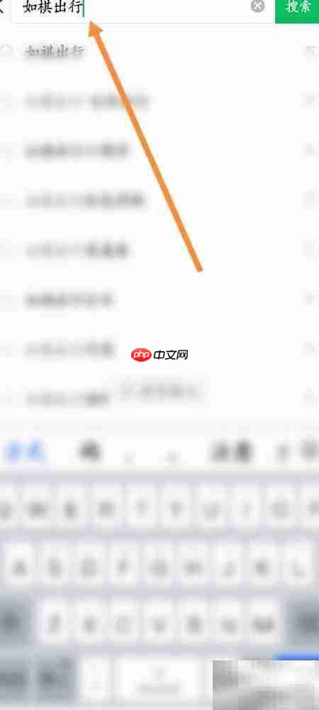 如祺代驾加入申请指南