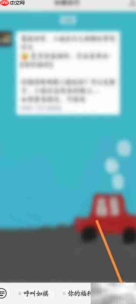 如祺代驾加入申请指南