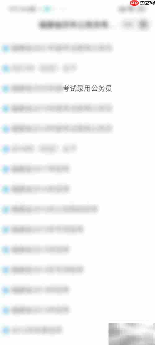 公务员个人信息学科成绩填写指南