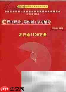 学好C语言入门要点