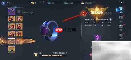 全民奇迹2装备强化攻略