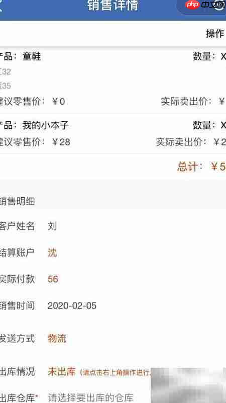 实用门店财务软件推荐