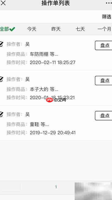 实用门店财务软件推荐