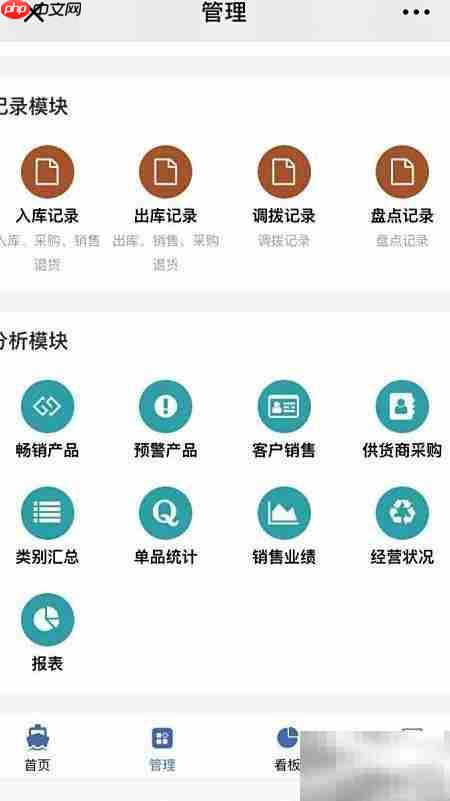 实用门店财务软件推荐