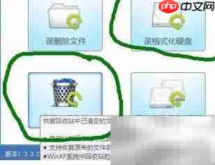 GHOST数据丢失恢复方法