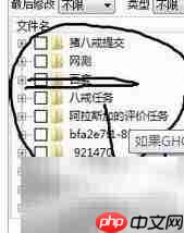 GHOST数据丢失恢复方法