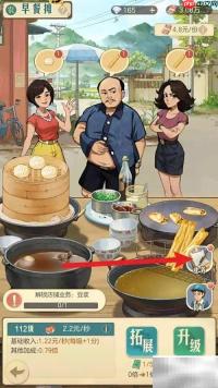 时光杂货店煎堆解锁攻略