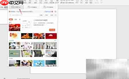 WPS PPT自由简约风封面制作