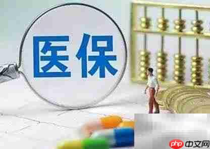 烟台门诊报销指南