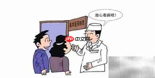 烟台门诊报销指南