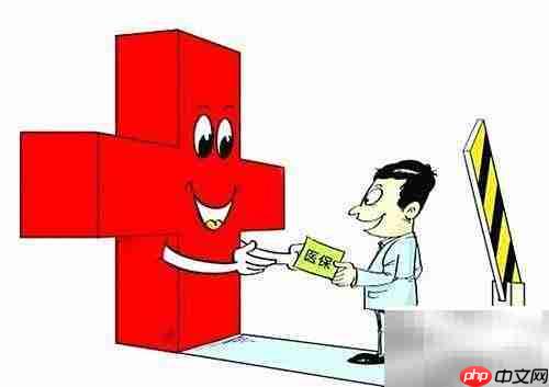 烟台门诊报销指南