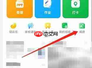 安卓钉钉如何发布学生成绩