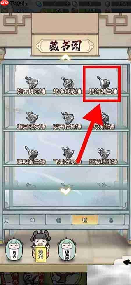 碧海潮生锤获取攻略