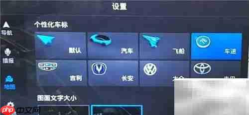 高德车机V4.0实用技巧