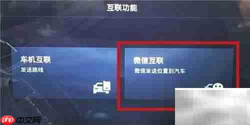 高德车机V4.0实用技巧