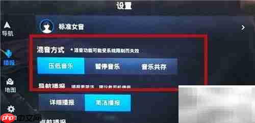 高德车机V4.0实用技巧