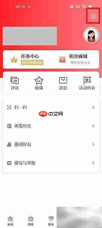 百观APP查看版本号方法