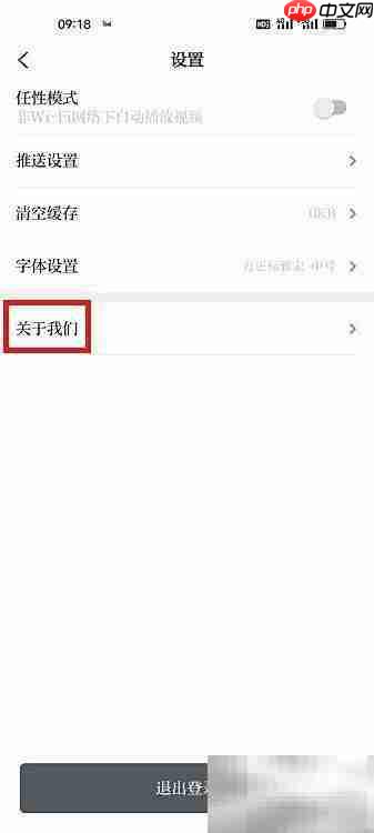 百观APP查看版本号方法