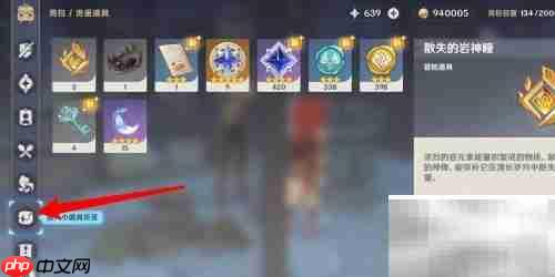 风神瞳丢失解决方法