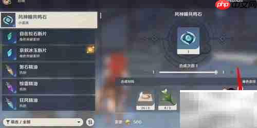 风神瞳丢失解决方法