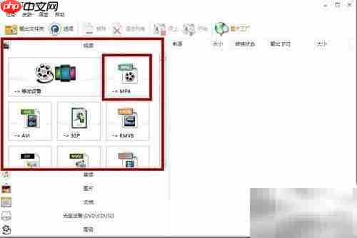 格式工厂3.8:轻松转换MP4格式