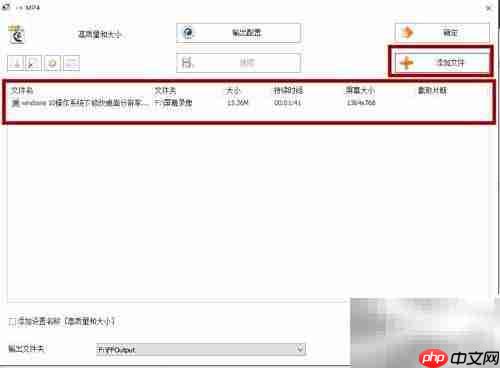 格式工厂3.8:轻松转换MP4格式