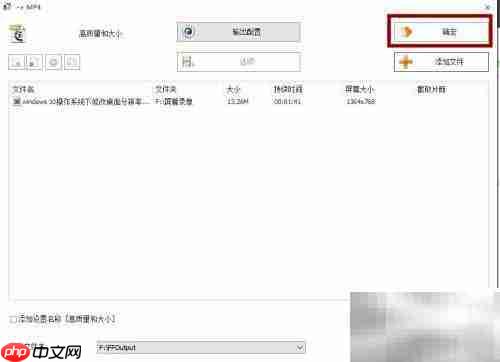 格式工厂3.8:轻松转换MP4格式