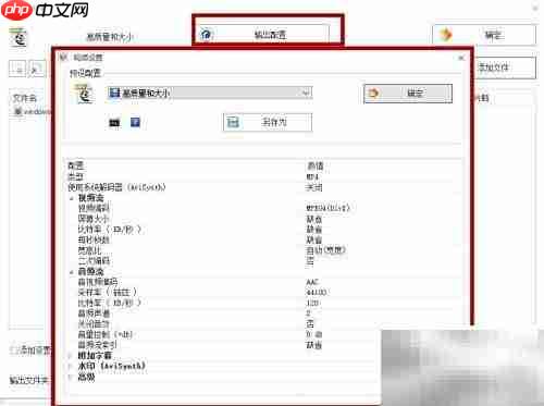 格式工厂3.8:轻松转换MP4格式