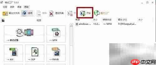 格式工厂3.8:轻松转换MP4格式