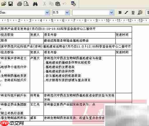 图片转文字,一键生成Word
