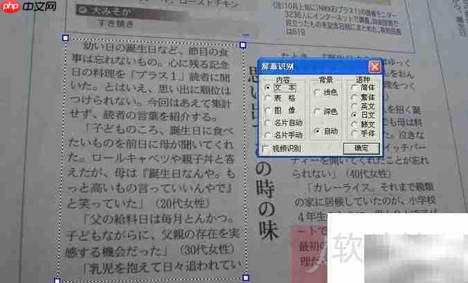 图片转文字,一键生成Word
