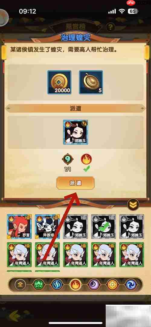 幻之封神派遣任务攻略