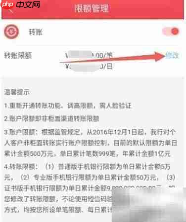 中信银行日限额2000如何调整