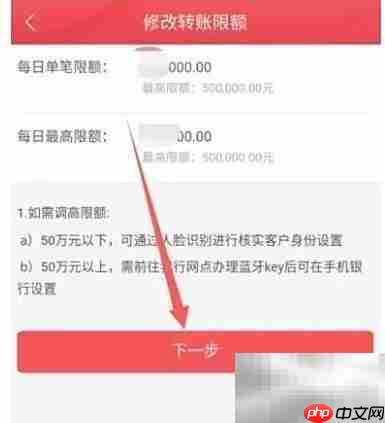 中信银行日限额2000如何调整