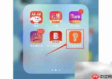 平安金管家阅读记录查看方法