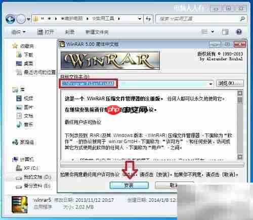 Windows7压缩工具使用指南