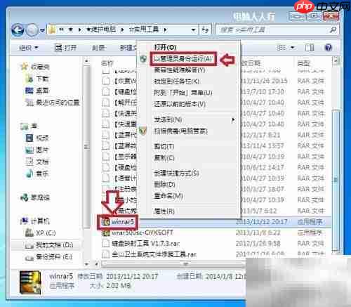 Windows7压缩工具使用指南