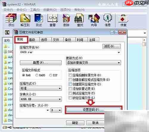 Windows7压缩工具使用指南