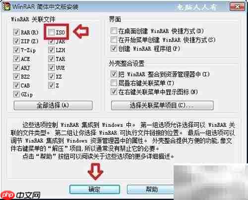 Windows7压缩工具使用指南