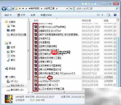 Windows7压缩工具使用指南