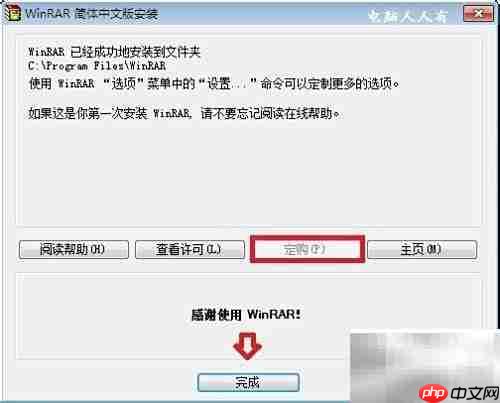 Windows7压缩工具使用指南