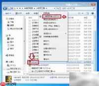 Windows7压缩工具使用指南