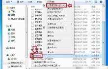 Windows7压缩工具使用指南