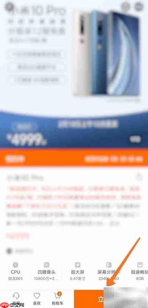 小米10 Pro预约购买指南