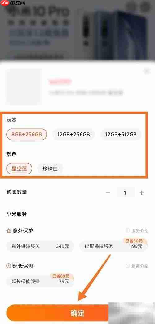 小米10 Pro预约购买指南
