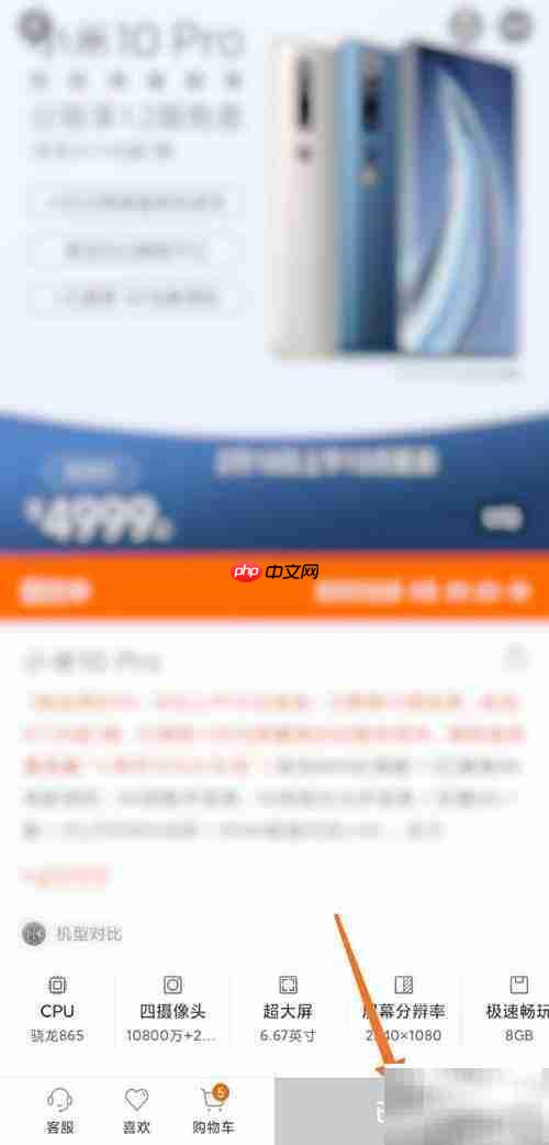 小米10 Pro预约购买指南