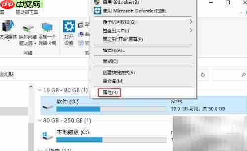 更改驱动器名称的简便方法