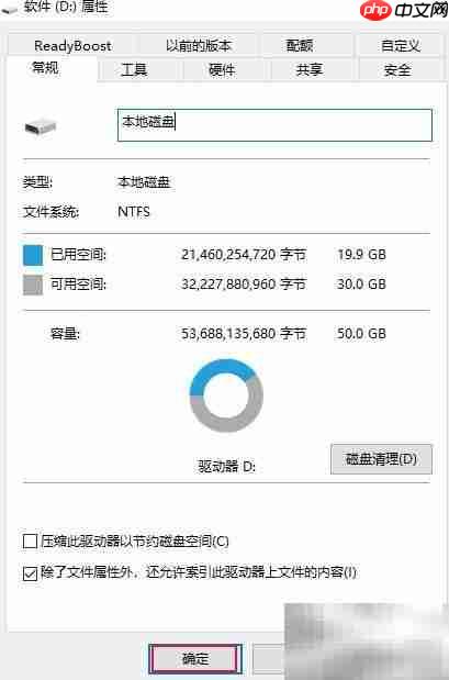 更改驱动器名称的简便方法